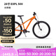 迪卡儂兒童自行車EXPL500山地車避震前叉7速青少年26寸自行車-4245254