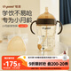 世喜嬰兒學(xué)飲杯6個月以上鴨嘴杯PPSU喝水奶瓶重力球兒童吸管水杯300ml