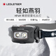 LEDLENSER德國萊德雷神強(qiáng)光頭燈HF4R超長續(xù)航充電防水夜釣魚燈趕海登山徒步 耀夜黑【72g超輕/IP68防水】