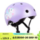 迪卡儂兒童可調(diào)舒適輪滑護(hù)具頭盔夢幻獨(dú)角獸S體育課必備4975304