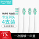 同同家（TTJ）電動(dòng)牙刷成人原裝替換刷頭亮白型刷頭套裝-適用T系列電動(dòng)牙刷T9W/T9U/T6/T5/T1/T11/T12 4支 亮白型（白色）