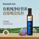 晟麥亞麻籽油一級冷榨胡麻油家用食用油涼拌植物油營(yíng)養口服小瓶 品質(zhì)升級款  有機亞麻 250ml/瓶