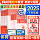 新書2025下半年粉筆教師資格證考試用書教材教資考試資料真題試卷幼兒園小學中學初高中面試語文數(shù)學英語化學物理生物地理政治體育美術音樂信息等自選 【初中】體育全套10本(科目一+科目二+科目三)