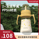 可可萌（COCOME）直飲奶瓶ppsu2歲以上大寶寶耐咬直吸式奶瓶3-6歲280ML芥末黃