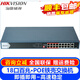 海康威視（HIKVISION）POE監(jiān)控交換機 5口6口8口24口百兆交換機器家用辦公企業(yè)傳輸監(jiān)控器設(shè)備網(wǎng)絡(luò)分流器網(wǎng)線集線分線器 【18口百兆低功率】3E0318SP-130W-E
