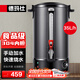德瑪仕（DEMASHI）電熱開水桶商用 奶茶保溫桶 燒水器開水機(jī) 開水器燒水桶蒸煮桶 KST-35A