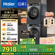 海爾（Haier）云溪3.0 洗烘套裝  10KG直驅(qū)滾筒懶人洗衣機(jī)+雙擎熱泵烘干機(jī) 1.2洗凈比 583+583 家電國家補(bǔ)貼