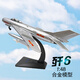軍旅情 殲5殲6戰(zhàn)斗機模型J5米格21合金J6飛機殲擊機戰(zhàn)機軍模擺件收藏 1：48殲6