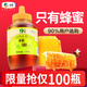 山萃（SUNDRY）中糧集團(tuán) 百花蜂蜜 天然野生中華土蜂蜜擠壓瓶 1kg  央企出品