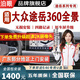 泊眼 適用于大眾探岳速騰朗逸寶來(lái)途昂攬境360度全景影像系統(tǒng)倒車(chē) 19-24 25款大眾途岳 5D全景