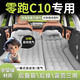 紀(jì)宵零跑c10車載充氣床墊汽車充氣床后排氣墊床專用睡墊車上睡覺神器 【雙用款—灰色】后備箱+露營 【官方原配】26款 零跑C10