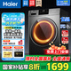 Haier海爾洗衣機(jī)帶烘干10公斤全自動滾筒洗烘一體機(jī)1級能效以舊換新補(bǔ)貼20%智能除菌除螨嬰兒家用洗衣機(jī) 25年新款國家補(bǔ)貼【智能烘干|蒸汽除菌|仿手搓洗】 咨詢客服更優(yōu)惠