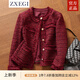 ZXEGI高檔小香風(fēng)短外套女春秋新款粗花呢氣質(zhì)百搭松弛感通勤外套上衣 漿果紅 M