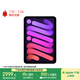 Apple/蘋果 iPad mini (A17 Pro) 8.3英寸 平板電腦(128G eSIM版/mini7/MXQ33CH/A)紫色