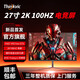 圣為客THINKVIC 27英寸2K原生180Hz電競屏幕Fast IPS快速液晶1ms 廣色域24寸type-C外接筆記本電腦顯示器 27寸2K100Hz/直面 帶type-c接口