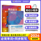 【新高一預(yù)備初升高銜接】蝶變英語默寫本 高中英語單詞默寫本 2026高考英語必背詞匯3500詞 記背神器亂序 新舊高考高考考綱高頻核心單詞 單詞語法詳解手冊(cè) 【同步默寫2本】高中單詞書+默寫本