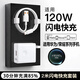 馳界適用于華為充電器66W/100W/120W快充套裝type-c快充線(xiàn)mate70/60p40pronova13榮耀安卓充電線(xiàn)頭 120W快充頭+6A快充線(xiàn)2米