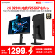 創(chuàng)維24.5英寸2K電競顯示器320Hz HDR400 1ms FastIPS光感屏變 硬件低藍光 HUB集成旋轉升降F25G67Q Pro
