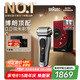 博朗9系巔峰版電動剃須刀整機德國進口往復(fù)式剃須刀刮胡刀送老公男朋友生日禮物七夕情人節(jié)禮物