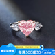 燮樂IGI證書粉色人工培育鉆石粉鉆鉆戒訂結(jié)婚戒女戒送女友禮物 心形粉鉆款 定制首飾包裝