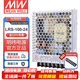 明緯（MEANWELL）開(kāi)關(guān)電源5V12V24V48V LRS替代NESDC穩壓變壓器監控 LRS-100-24丨24V4.5A