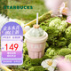 星巴克（Starbucks）多肉花園系列粉色款陶瓷吸管杯(配杯蓋)415ml高顏值水杯兒童禮物