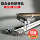 巧耐重型加厚彎軌鋁合金導(dǎo)軌L型U型飄窗軌可彎弧形窗簾盒滑軌頂裝側(cè)裝 頂碼側(cè)碼請(qǐng)聯(lián)系客服備注 要幾米拍幾件