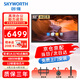 創(chuàng)維（Skyworth）65英寸會(huì)議平板一體機(jī)4K觸摸電視無(wú)線投屏?xí)h室白板顯示辦公培訓(xùn)教育教學(xué)商用大屏投屏器65MBK7+