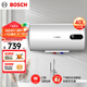 博世（BOSCH）2200W家用一級(jí)能效高效速熱儲(chǔ)水式中溫節(jié)能電熱水器防漏電防電墻TR 3250 40 C2-40升