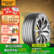 德國馬牌（Continental）汽車輪胎 225/50R18 95V FR  UC7 適配本田艾力紳/大眾途岳