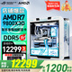 華碩（ASUS） ROG吹雪 ROG全家桶 AMD R7 9800X3D/RTX5060TI/RTX5080/5090 吹雪601主機(jī)定制DIY組裝電腦整機(jī) 配置五 R7 9800X3D/無顯卡 吹雪