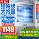 揚子工業(yè)冷風(fēng)機冷風(fēng)扇強力制冷商用空調扇大面積大型大風(fēng)力加水車(chē)間用工廠(chǎng)蒸發(fā)式冷風(fēng)扇超強風(fēng)水空調 防腐防銹金屬機身冰晶款【1.45米高 】