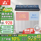 長虹半自動(dòng)波輪純銅電機(jī)洗衣機(jī) 家用老式雙缸雙桶 洗脫一體機(jī) 大容量脫水甩干機(jī) 洗脫34公斤【洗滌25公斤+脫水9公斤】