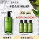 植村秀綠茶新肌卸妝油450ml 熬夜舒緩溫和潔面 七夕情人節(jié)禮物