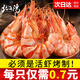 北海灣 九節(jié)蝦干 特大即食烤蝦干大對(duì)蝦干斑節(jié)蝦干海產(chǎn)干貨風(fēng)干A2大烤蝦 九節(jié)蝦干【約55只】250g