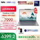 ThinkPad【國家補(bǔ)貼20%】聯(lián)想ThinkBook X 2025 英特爾酷睿Ulltra處理器 13.5英寸高端商務(wù)輕薄筆記本電腦 Ultra5-225H 32G 1T 01CD觸屏
