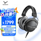 拜雅（beyerdynamic）DT 770 PRO X 頭戴式監(jiān)聽錄音室封閉式專用耳機 48歐 拜雅百周年限定款