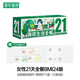 薄荷生活21天全餐代餐主食減控卡飽腹脂健身營(yíng)養(yǎng)輕食速食餐食品禮盒 BMI24【送飽腹+暢爽 30天搭檔】