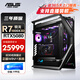 華碩ROG全家桶【六期免息】R7 9800X3D AMD RTX5080主機(jī)夜神創(chuàng)世神DIY定制主機(jī)游戲渲染組裝電腦AI學(xué)習(xí) 四：R7 9800X3D+RTX5080