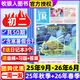 【初中版】21世紀英語報二十一世紀學生英文報2025年-2026年春秋季學期訂閱/初一初二初三七八九789年級中學生新聞英語報紙英文周報teens少年雜志過刊K 學年/周發(fā)【初二】25年秋季+26年春