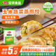 安井 玉米蔬菜蒸煎餃 1kg  2斤裝約48個 鍋貼蒸餃早餐 營養(yǎng)熟食點心