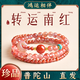 祥隱【七夕情人節(jié)】天然南紅手串女冰飄瑪瑙多圈水晶手鏈轉(zhuǎn)運(yùn)送人禮物 主圖【鴻運(yùn)當(dāng)頭】天然南紅-跑環(huán)