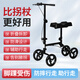 邁因德爾骨折助行車走路神器助行器單腿滑行術(shù)后腳踝行走輔助崴腳膝蓋康復 【膝蓋滑行車 可拆裝折疊】黑色