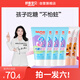 舒客寶貝兒童牙膏套裝抗糖防蛀60g*4支+修護蜜桃60g*2支(2-12歲）