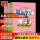 【2025秋】黃岡小狀元同步作文 一二三四五六年級上下冊同步作文素材寫作技巧方法小學(xué)語文閱讀訓(xùn)練優(yōu)秀素材寫作黃崗快樂閱讀 四年級上-2025秋 同步作文