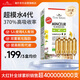 Flora Natura燃燃超模水4代 減肥燃脂瘦肚子體重管理法國大紅針 15ml*20支/盒