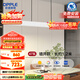 歐普（OPPLE）全光譜智慧光護(hù)眼高亮一字長條餐吊燈高顯色現(xiàn)代簡約大氣白色47W