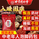 北京同仁堂泡腳藥包失眠多夢(mèng)易醒睡眠不足艾草本中藥足浴藥包 1袋裝/30大包【真材實(shí)料不打粉】