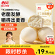 西貝莜面村手工戧面饅頭720g 6個裝 方便早餐 面點主食 營養(yǎng)早餐饅頭