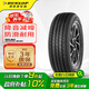 鄧祿普（DUNLOP）輪胎/汽車輪胎215/60R16 95V VEURO D8H 原廠配套凱美瑞/銳志